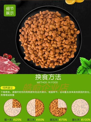 喜乐蒂犬专用天然狗粮20kg40斤 特价包邮 成犬幼犬通用大包 120斤优惠券