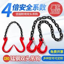 Lifting chain sling with double head hook hanger hanger wagon crane mould manganese steel hoisting suspension chain