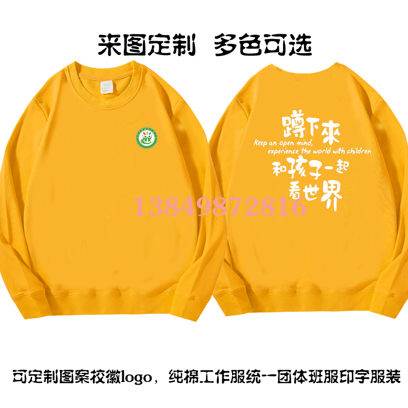 新款幼儿园教师工作服长袖卫衣园服定制早教中心幼师印制校徽工装