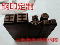 Hand Knocks Jewellery Steel Printed Letter Die Industrial Fine Work Ultra Hard Punch Die Punch Word Numbering Logo in graphic English