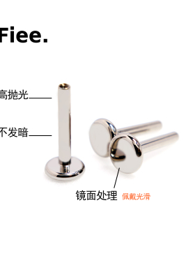 f136钛合金耳钉替换杆1.0/1.2粗