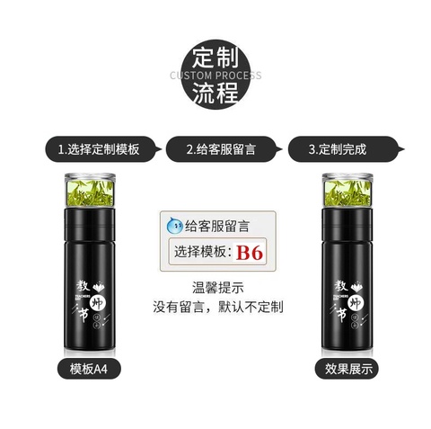 。教师节礼物送老师毕业礼物实用领导店庆开业特别创意茶杯礼品。