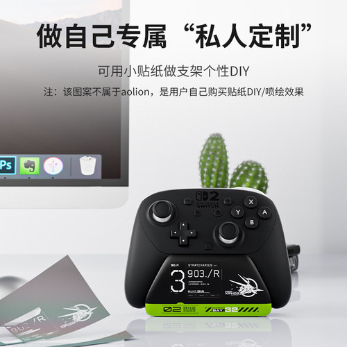 AOLION澳加狮 游戏手柄底座支架Switch2 Pro手柄桌面收纳Xboxones手柄XSX展示series摆放NS Pro配件 - 图3