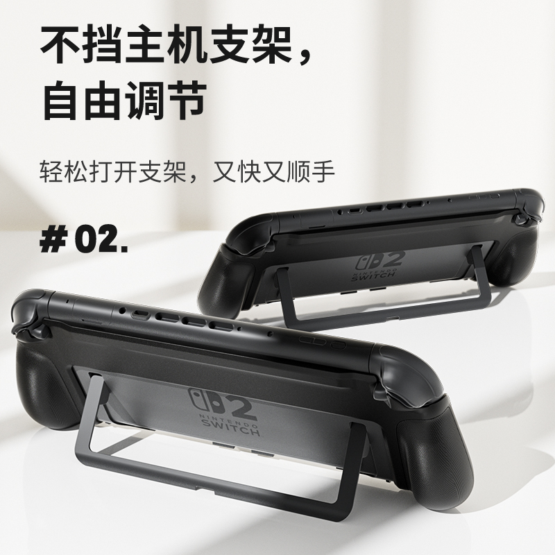 AOLION澳加狮 Switch2防滑握把一体式托把适用任天堂NS2代游戏掌机托架人体工程学保护壳主机周边配件 - 图1