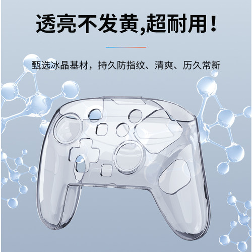 AOLION澳加狮 Switch2 Pro手柄透明水晶硬壳高清透亮NS2 pro游戏手柄晶透保护套壳siwtch2保护周边配件 - 图3