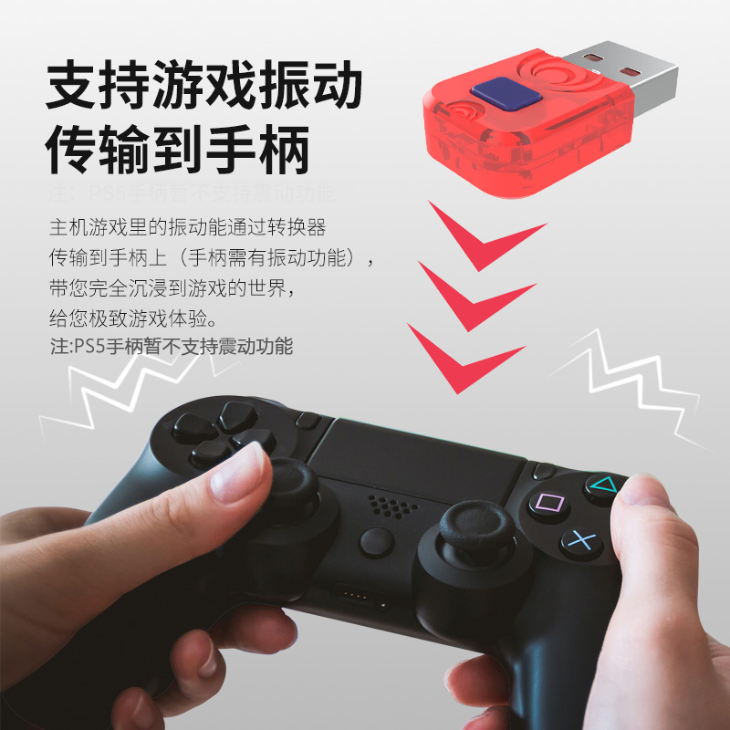 AOLION澳加狮 ns手柄转换器switch手柄pro接收器ps5精英ps4手柄PC电脑无线蓝牙适配器 - 图1