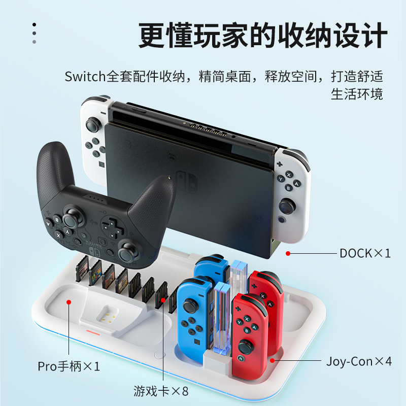 AOLION澳加狮 Switch收纳架joycon左右Pro手柄充电底座ns oled游 - 图0