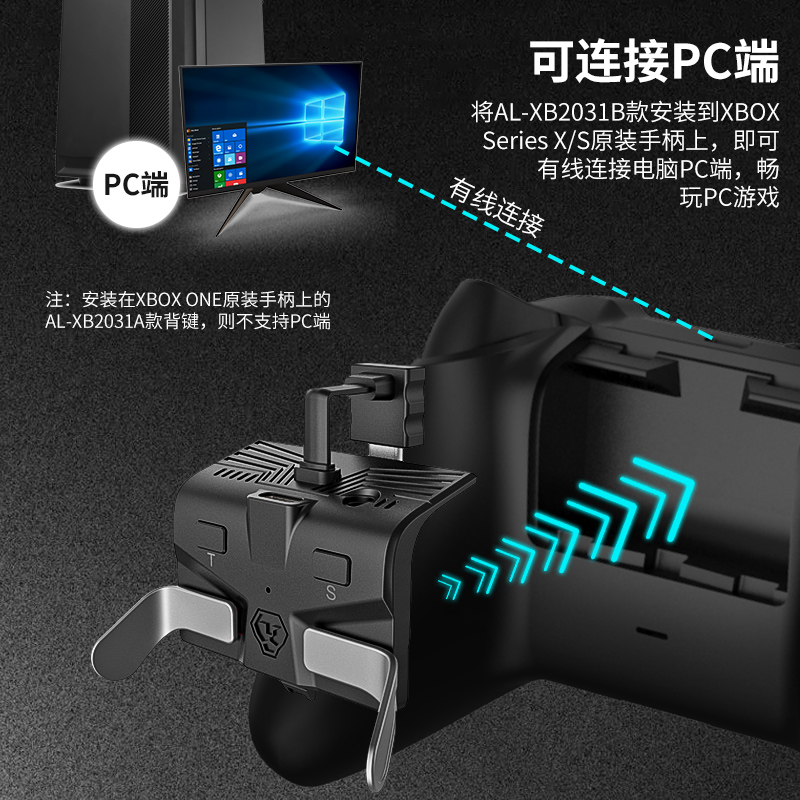 AOLION澳加狮 适用于微软xbox手柄背键ONE S/X Series游戏手柄扩 - 图1