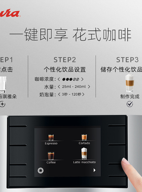 优瑞E8瑞士进口全自动咖啡机