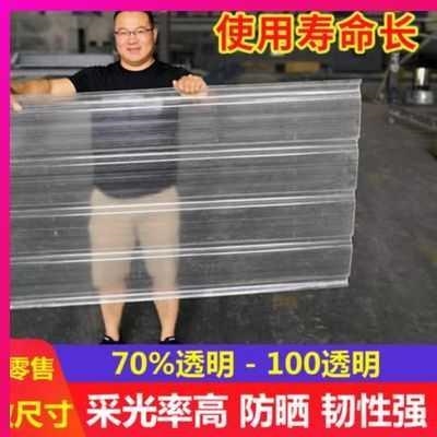 。采光瓦遮雨板透明厚度温室高透搭建建材车棚加厚阳台彩钢。建筑