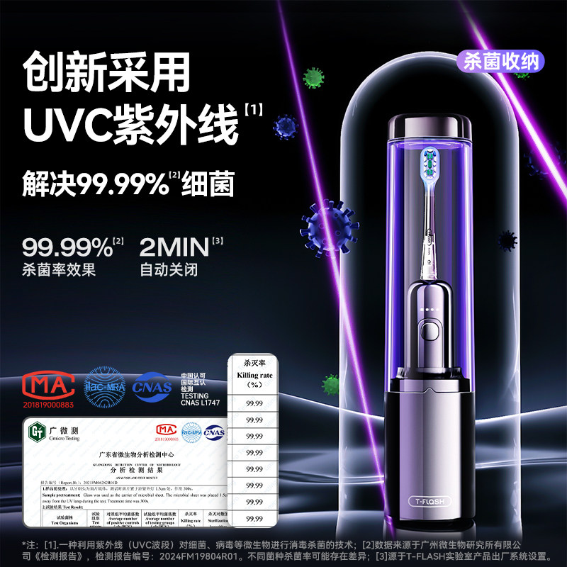 同诗杀菌扫振电动牙刷消毒成人情侣套装男女款礼盒礼物U2pro,淘宝优惠券,粉丝福利购,淘宝优惠卷