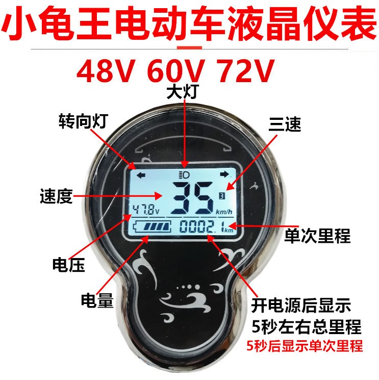 高档8仪表盘电动6液晶显示屏4王V电压表K车0V72V通用仪表奢华 - 图0