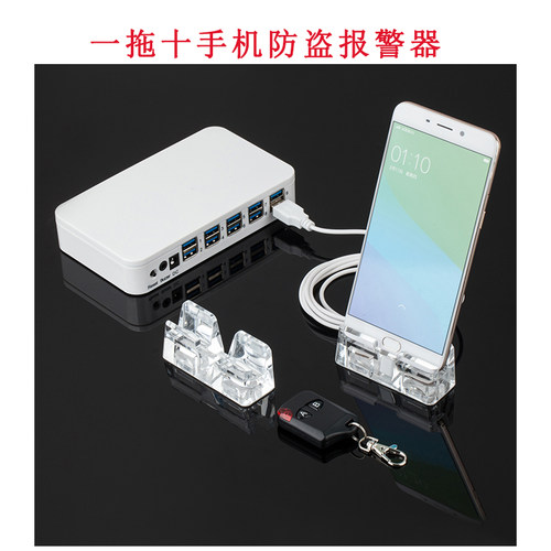 手机防盗器体验台展示架一拖十10报警器线多路主机架托厂家直销 - 图3