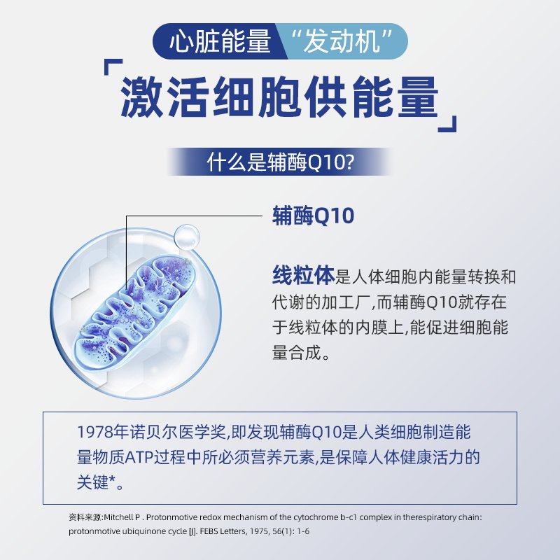 雀巢pure还原型q10辅酶心脏胶囊 PureEncapsulations海外辅酶Q10