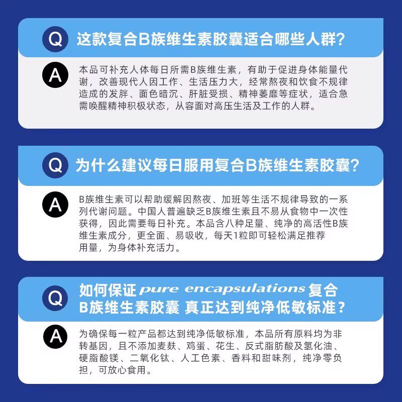 雀巢倍宜pure甲钴胺修复神经族胶囊 PureEncapsulations海外B族维生素