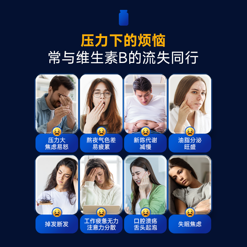 雀巢倍宜pure维生素b族提升精力促进代谢内调b12生物素复合非肌醇