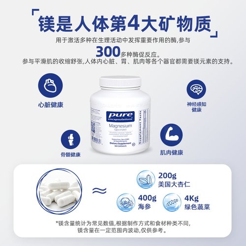 雀巢倍宜pure甘氨酸镁补充剂成人螯合镁片元素magnesium非苏糖酸 - 图2