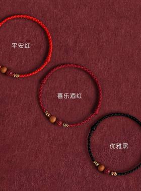 桃木朱砂本命年转运护身手链