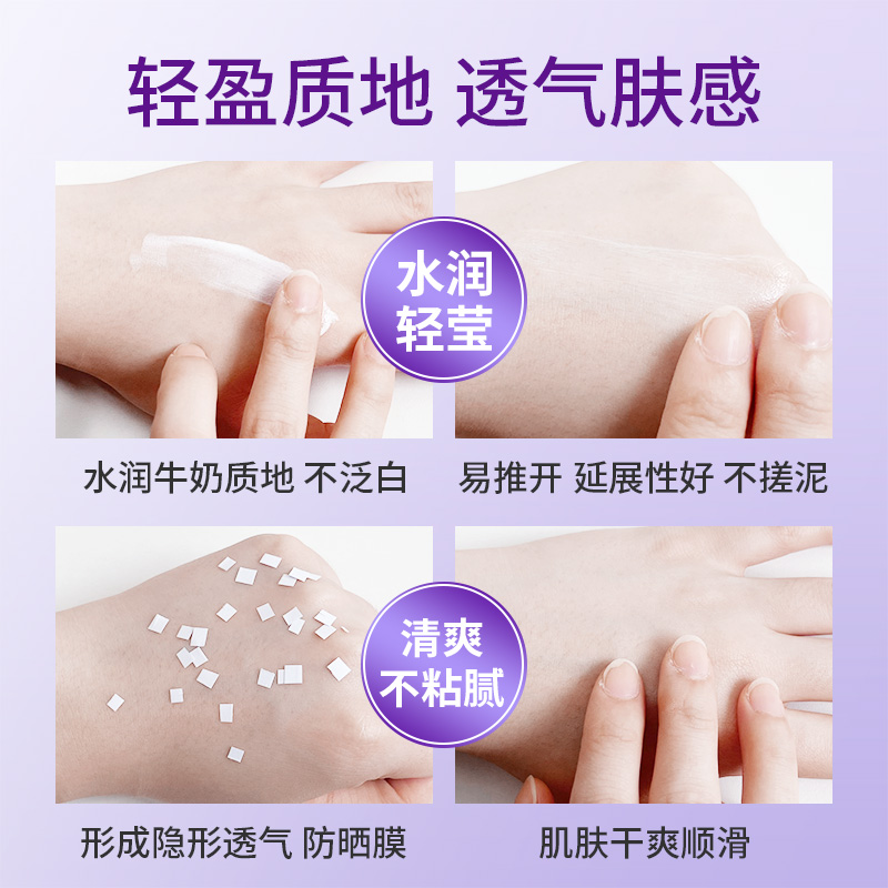 朵可丽防晒乳霜防紫外线隔离不假白流白汗滋润高倍防晒轻薄不闷肤