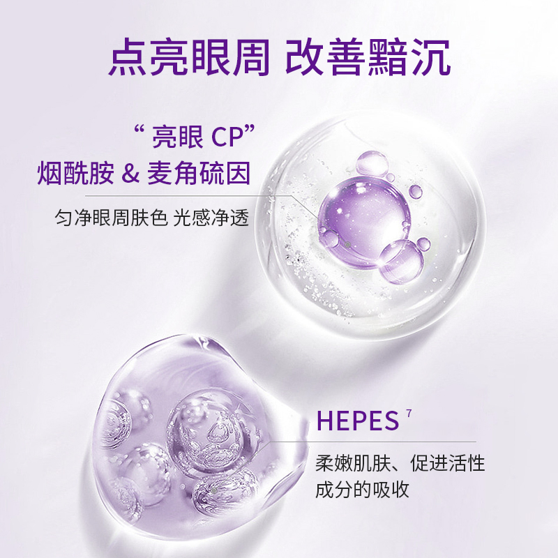 朵可丽抗皱紧致微乳眼膜淡化细纹黑眼圈提拉紧致提亮肤色补水保湿