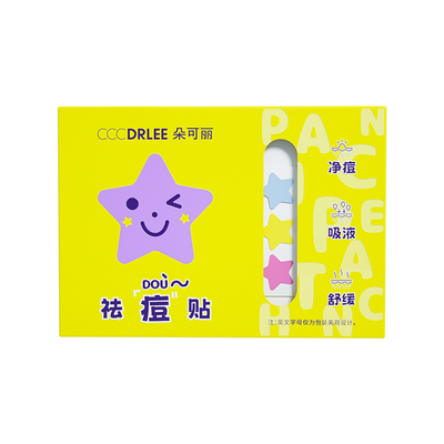 【36贴装】朵可丽祛痘贴舒缓可爱图案星星卡通隐形贴趣玩甜美