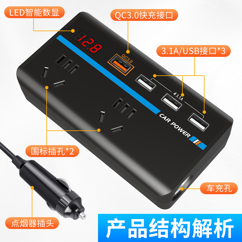 车载逆变器12V24V通用转220V货车电源插座汽车智能充电逆变转换器