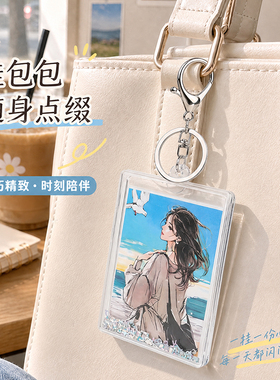 趣味流沙胸卡吊牌照片框夜光亮片