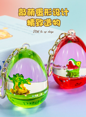 原创设计入油液体钥匙扣
