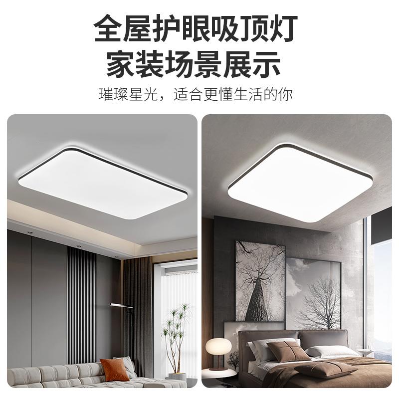 led吸顶灯长方形客厅灯办公室简约现代大气大灯卧室主灯灯具大全 - 图0