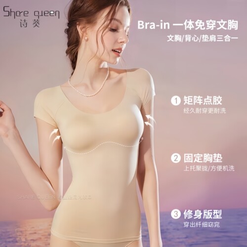 share queen/诗葵无痕打底T恤背心一体式肩垫窄溜肩直角肩内衣 - 图0