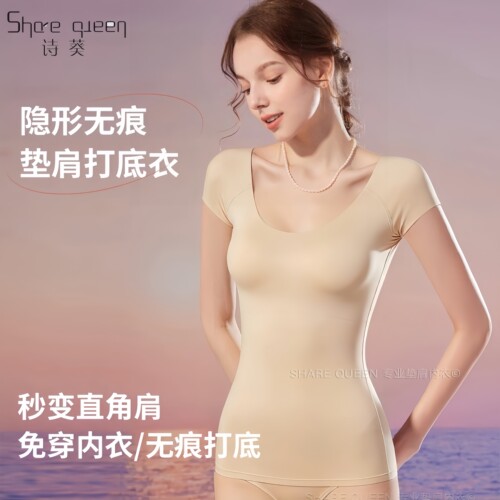 share queen/诗葵无痕打底T恤背心一体式肩垫窄溜肩直角肩内衣 - 图1