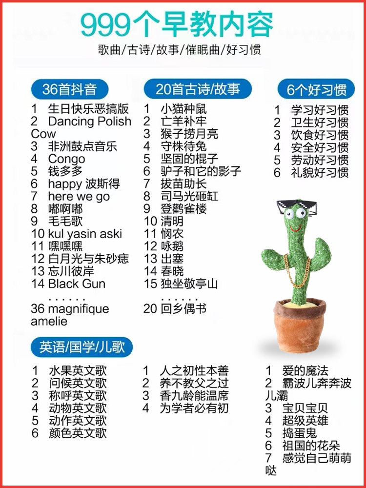 网红复读摇摆沙雕仙人掌学儿童玩具 找我鸭毛绒布艺类玩具