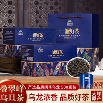 Cascade Peak Authentic Fujian Oolong Tea Alpine Utan Tea Gift Box Clothing Light Fire High Aroma Type Tea 2023 Head Spring Tea