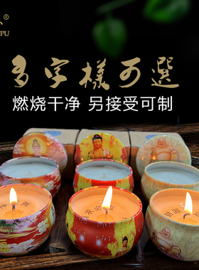 带文字字蜡烛气氛情调写字烛送礼