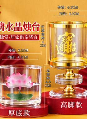 防风水晶灯座供灯烛台玻璃灯托