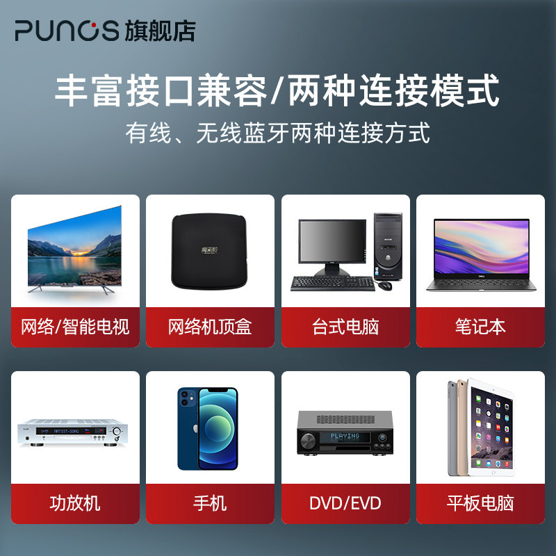 punos 20家庭影院ktv小米电视音响 PunosKTV/卡拉OK音箱