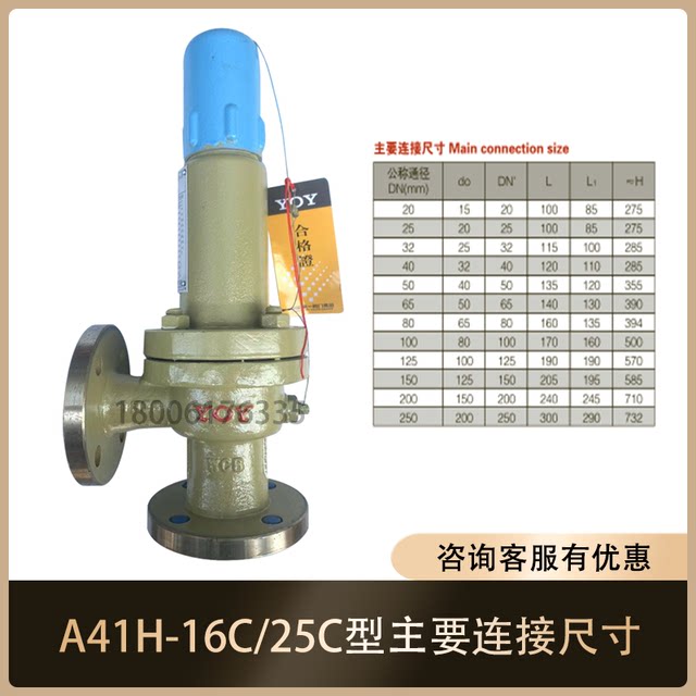 Liteyong One Guarantee One Safety Valve Pressure Relief Valve A42Y