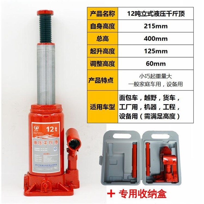 高档顶液压千斤轿2T5吨8吨油压10吨E20吨32t手摇式车越野面包奢华-图0