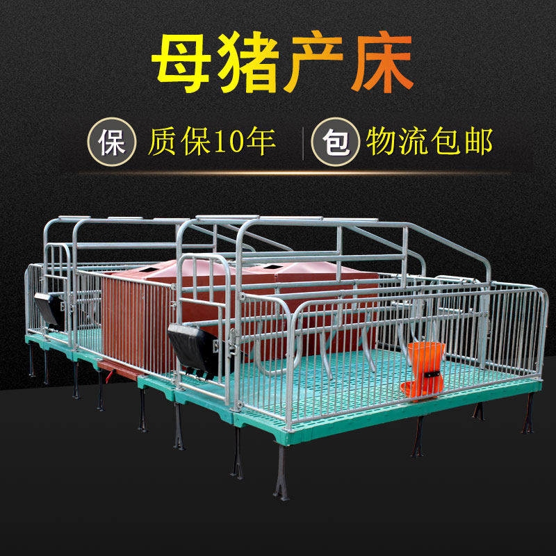复合板母猪产床双体落地式猪栏限位栏仔猪保育分娩栏养猪设备包邮_虎窝淘