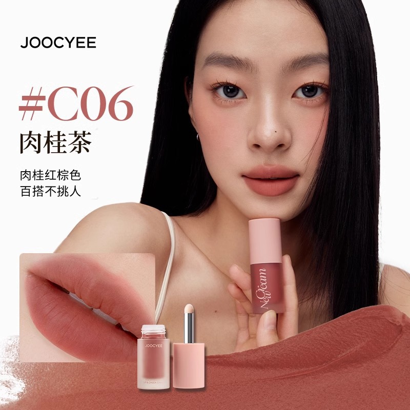 虞书欣同款Joocyee酵色绒雾多用霜口红唇泥唇釉腮红全脸柔焦正品 - 图3