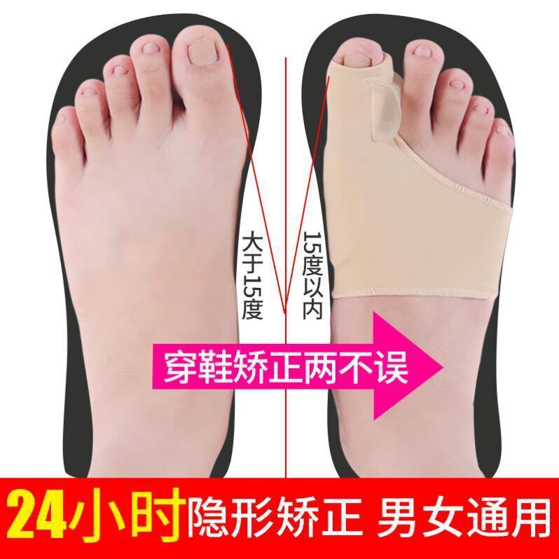 母趾外翻矫正袜 新人首单立减十元 21年7月 淘宝海外