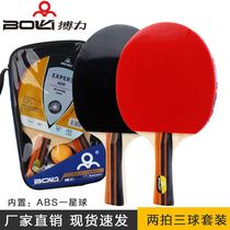 Pulpit A09 training table tennis racket suit students ping-pong clappers for straight shots of two beats for three goals ppq