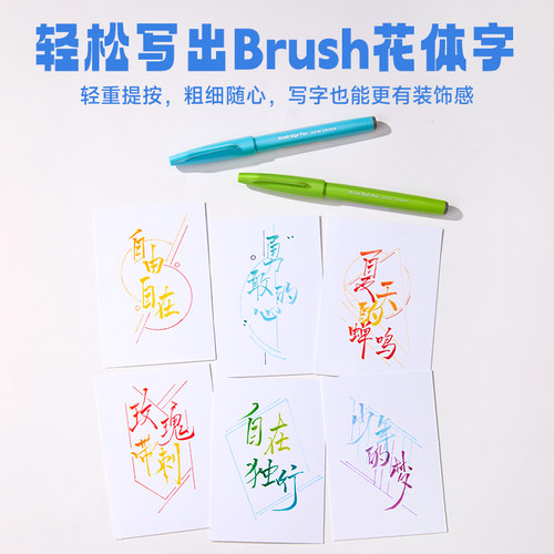 官方旗舰店日本Pentel派通touch秀丽笔彩色软头笔绘画练字brush英文花体字柔绘笔手账笔SES15C-图1