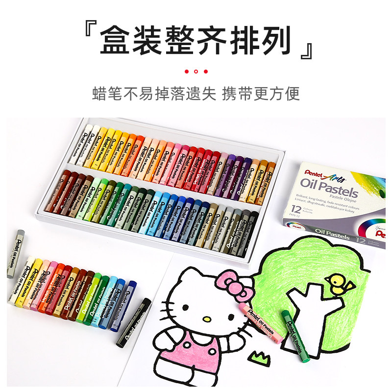 官方旗舰店 日本Pentel派通PHN油性油画棒12色儿童蜡笔可水洗36色25色50色套装彩绘棒彩色画画笔,淘宝优惠券,粉丝福利购,淘宝优惠卷