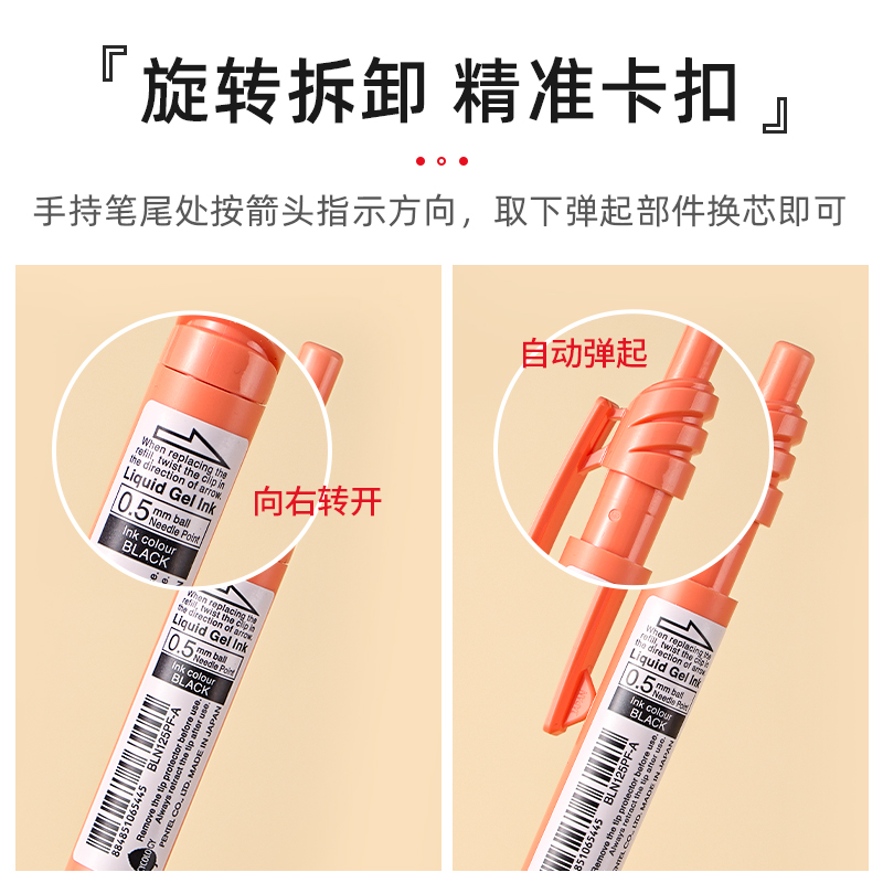 官方旗舰店 日本Pentel派通BLN125速干中性笔0.5mm黑笔ENERGEL黑色替芯多巴胺色快乐笔按动水笔学生考试刷题 - 图3