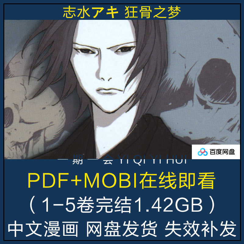 ポイント10倍 1 狂骨の夢 漫画 Dreamstop Com ポイント10倍 1 狂骨の夢 漫画 Dreamstop Com