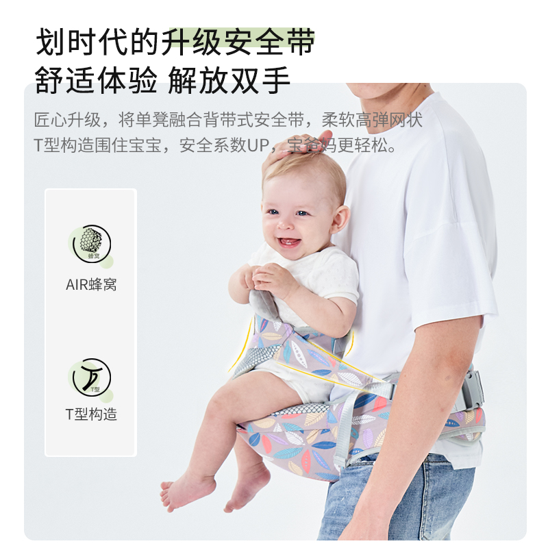 babypark腰凳婴儿轻便四季多功能宝宝背带抱娃神器抱抱托坐凳单凳 - 图0