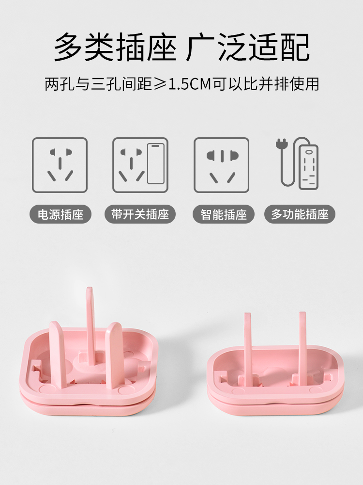 插座保护盖儿童开关防触电插孔套插头宝宝安全防护罩堵电源塞插销 - 图1