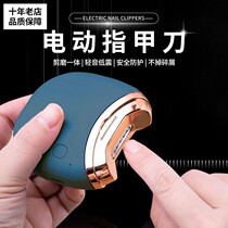 German electric nail clippers fully automatic nail clippers with hand and feet dual-use grinding machine for elderly children nail clippers trimminders