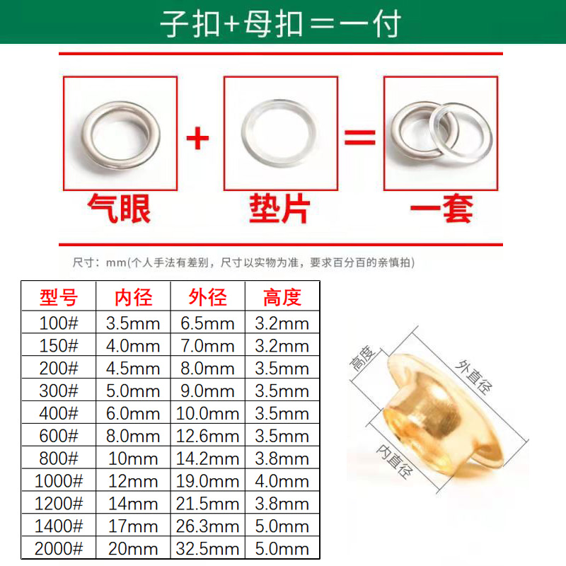 纯铜气眼圈扣鸡眼扣皮带吊牌衣服圆扣鞋眼扣空心铆钉扣子安装工具 - 图0